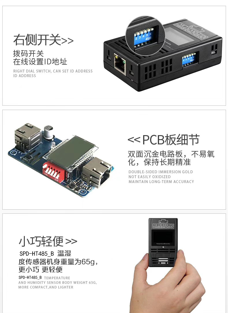 磁吸式溫濕度傳感器，機(jī)房溫濕度傳感器